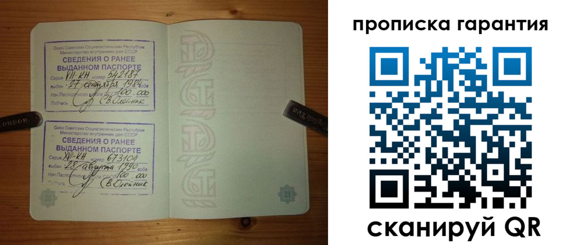прописка в квартире в Исилькуле