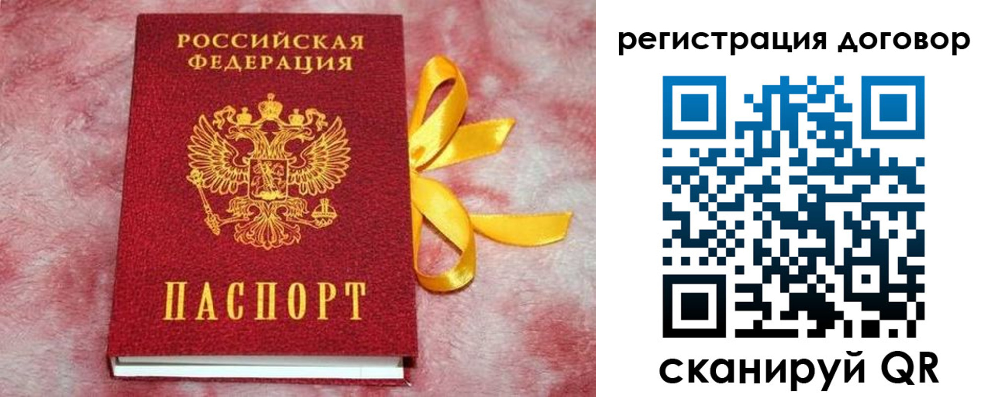 временная прописка в Исилькуле