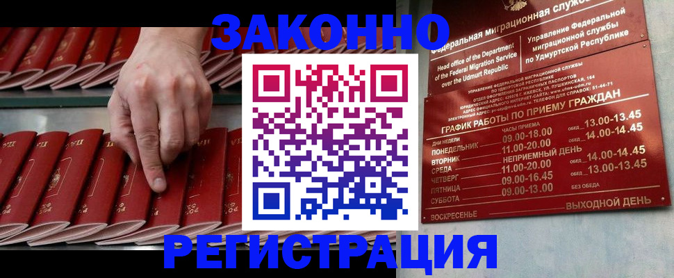 купить прописку в Исилькуле
