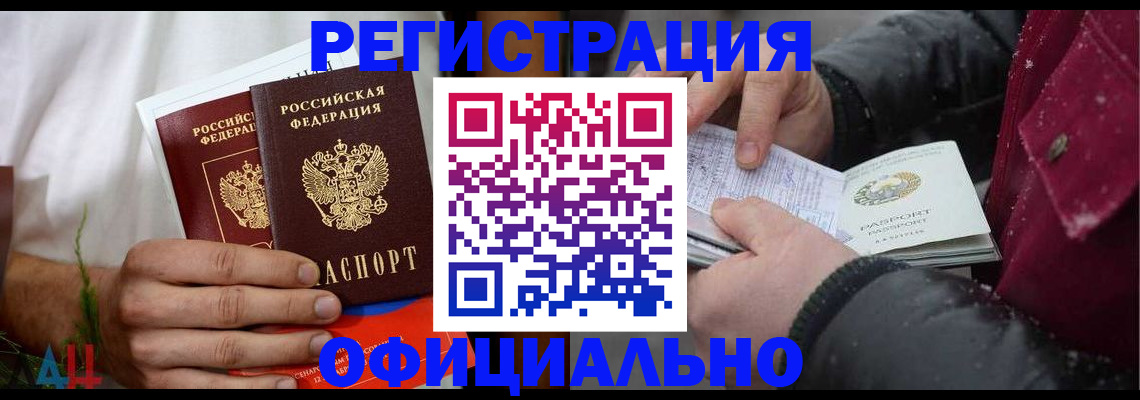 прописка от собственника в Исилькуле