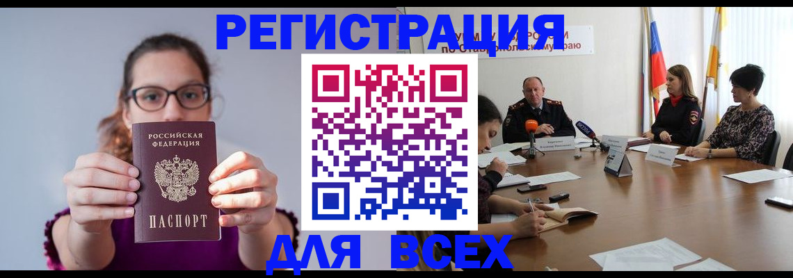прописка для школы в Исилькуле