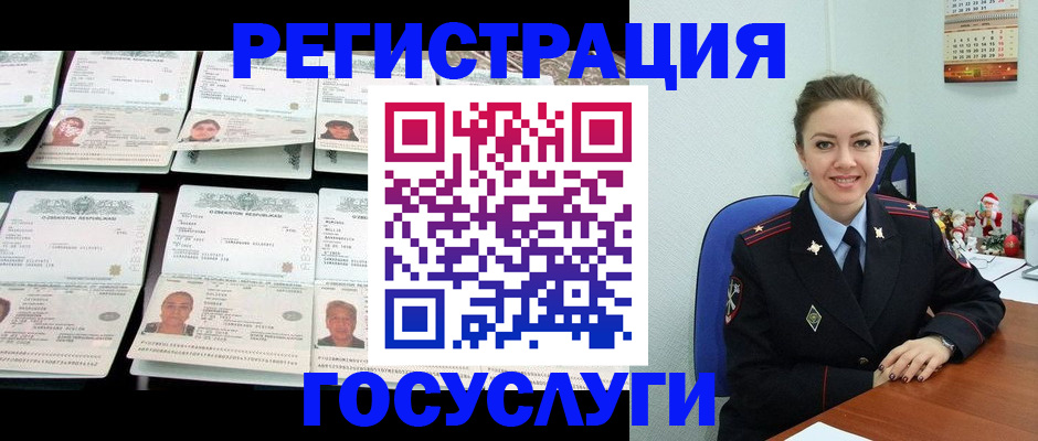 временная регистрация в Исилькуле