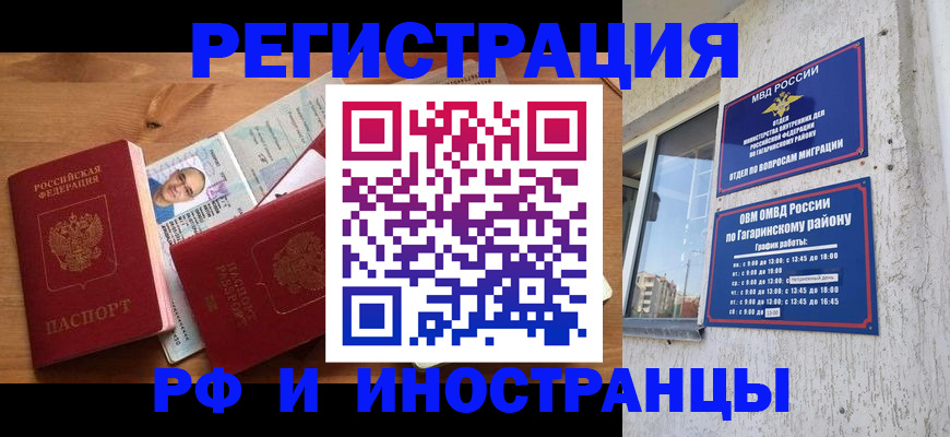 прописка гарантия в Исилькуле