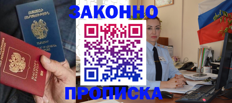 прописка в квартире в Исилькуле