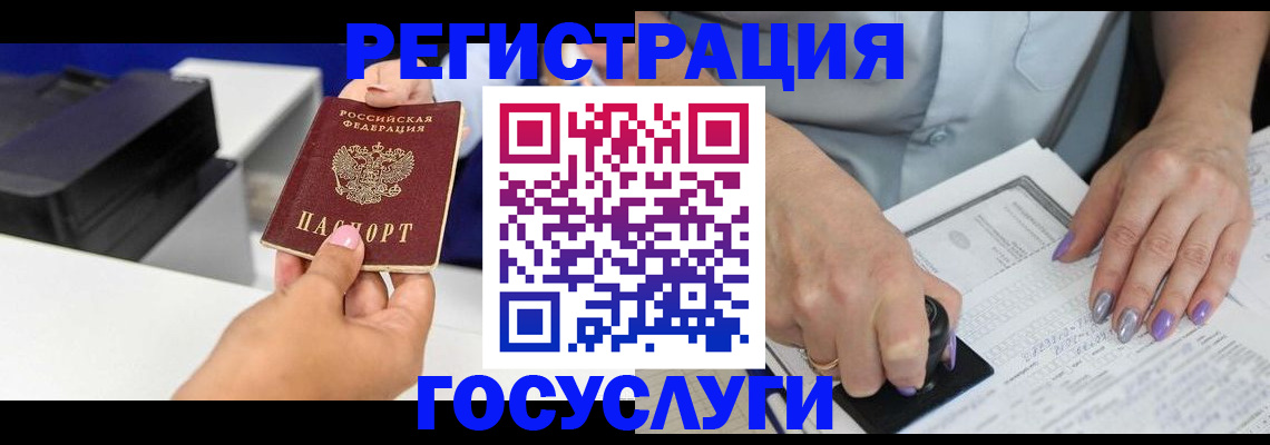 регистрация в Исилькуле