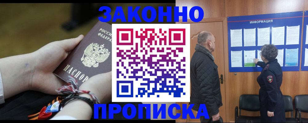 временная регистрация для школы в Исилькуле