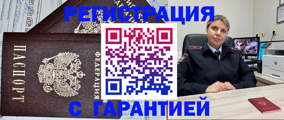 прописка ребенка в Исилькуле