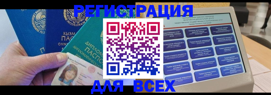 прописка ребенка в Исилькуле